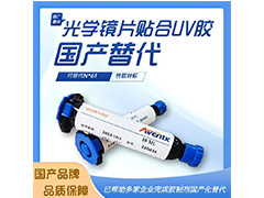 4038T1鏡片貼合UV膠，替代N*61